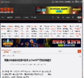 英国少年被误诊却因AI获救 从ChatGPT得到正确提示 _ 游民星空 GamerSky.com