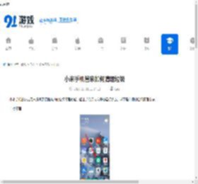 小米手机管家如何清理垃圾-小米手机管家垃圾清理的办法 - 91手游网