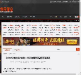 Switch2被批设计过时:2025年居然没暂停下载选项 _ 游民星空 GamerSky.com