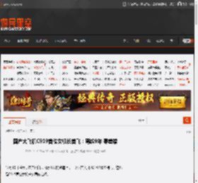 国产大飞机C919首位女机长首飞:驾龄9年 零差错 _ 游民星空 GamerSky.com