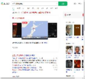 直击日本地震瞬间_360搜索