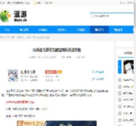 山海进化录双龙威控制队玩法攻略 - 逗游网