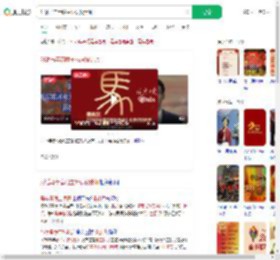 对话马年春晚主标识设计师_360搜索