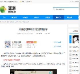 山海进化录神山十三打法攻略分享 - 逗游网