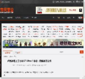 卢伟冰用上了小米17 Ultra!米粉:用起来怎么样 _ 游民星空 GamerSky.com