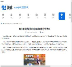 崩坏星穹铁道如何获取哀丽秘榭农事历-崩坏星穹铁道哀丽秘榭农事历获取方法 - 91手游网