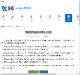 原神塞西莉亚花收集地点在哪-原神塞西莉亚花在哪里能收集到 - 91手游网