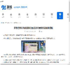 梦想世界长风问剑录迅雷道法天雷群伤流如何搭配-梦想世界长风问剑录迅雷道法天雷群伤流怎么组合 - 91手游网