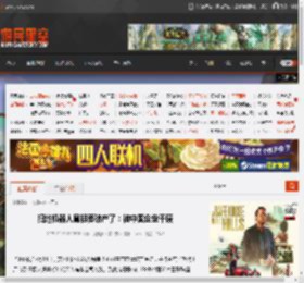 扫地机器人鼻祖要破产了:被中国企业干废 _ 游民星空 GamerSky.com