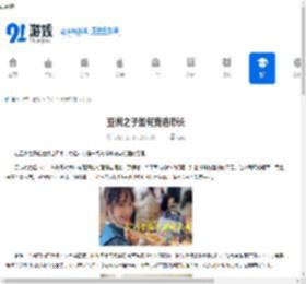 亚洲之子如何竞选市长-亚洲之子竞选市长的方法 - 91手游网