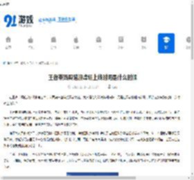 王者莱西奥踏浪烽翎上线时间是什么时候-王者莱西奥踏浪烽翎何时会上线 - 91手游网