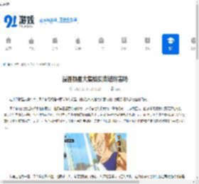 漫画群星大集结贝吉塔厉害吗-漫画群星大集结贝吉塔的实力如何 - 91手游网