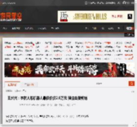 王兴兴：宇树人形机器人最低价仅2.9万元 预估会很畅销 _ 游民星空 GamerSky.com