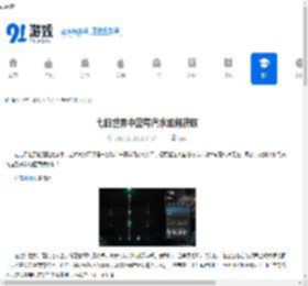 七日世界中蓝莓汽水如何获取-七日世界怎样才能得到蓝莓汽水 - 91手游网