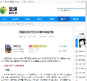 恶魔秘境林境守卫500魂地狱黑塔攻略 - 逗游网