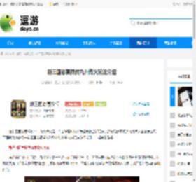 新三国志曹操传九州烽火玩法介绍 - 逗游网