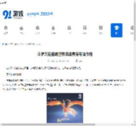 斗罗大陆猎魂世界武魂真身有啥作用-斗罗大陆猎魂世界武魂真身的用途 - 91手游网