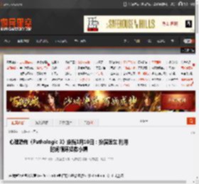 心理恐怖《Pathologic 3》定档1月10日：扮演医生 利用时间循环拯救小镇 _ 游民星空 GamerSky.com