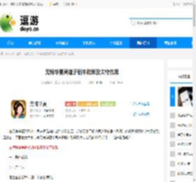 无悔华夏吴道子剧本政策及太守效果 - 逗游网