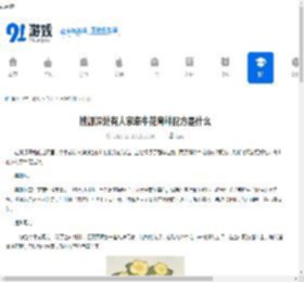 桃源深处有人家牵牛花育种配方是什么-桃源深处有人家牵牛花育种配方有哪些 - 91手游网