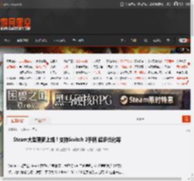 Steam大型更新上线!支持Switch 2手柄 超多优化等 _ 游民星空 GamerSky.com