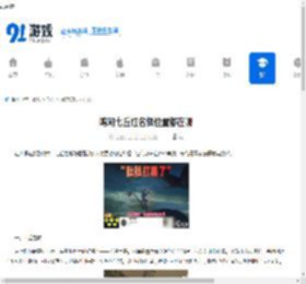 鸣潮七丘红名怪位置都在哪-鸣潮七丘红名怪全位置介绍 - 91手游网