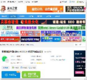 微信电脑版下载 微信电脑版PC版(聊天) v4.1.6.14 中文官方最新正式版 下载-脚本之家
