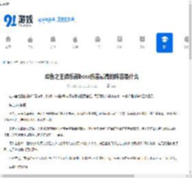 咸鱼之王俱乐部boss伤害最高的阵容是什么-咸鱼之王俱乐部如何搭配出伤害最高的boss阵容 - 91手游网