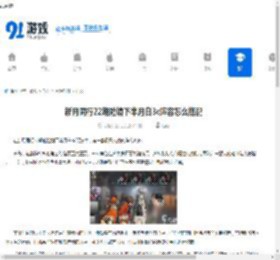 新月同行22期险境下半月白3c阵容怎么搭配-新月同行22期险境下半月白3c阵容攻略分享 - 91手游网