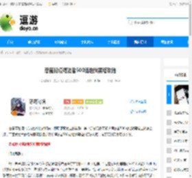 恶魔秘境缚法者500魂地狱黑塔攻略 - 逗游网