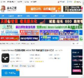 classin m1版下载 classin for mac (在线教学教育) v6.0.4.7825 苹果电脑版 适用m1芯片 下载-脚本之家