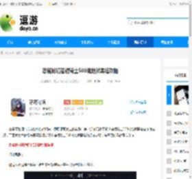 恶魔秘境苍耀骑士500魂地狱黑塔攻略 - 逗游网