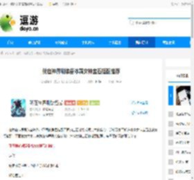 我在神界刷装备冰霜女神宝石搭配推荐 - 逗游网