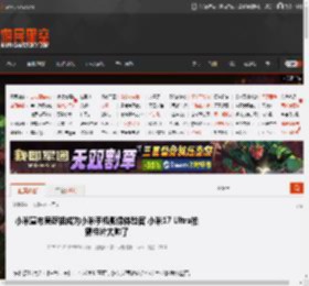 小米宣布吴彦祖成为小米手机影像体验官 小米17 Ultra拍摄样片太帅了 _ 游民星空 GamerSky.com