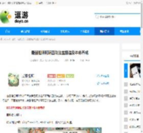 最强祖师阿璃四阶法宝锻造及本命养成 - 逗游网