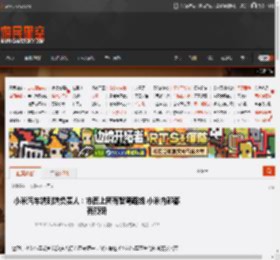 小米汽车端到端负责人：市面上所有智驾路线 小米内部都有预研 _ 游民星空 GamerSky.com