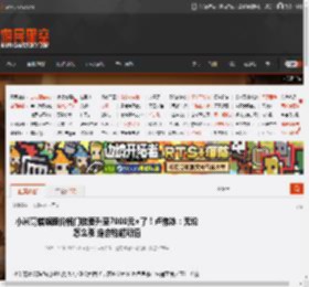 小米高端旗舰价格门槛要升至7000元 了！卢伟冰：无论怎么涨 定会物超所值 _ 游民星空 GamerSky.com