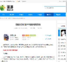 恶魔秘境焰行者500魂地狱黑塔攻略 - 逗游网