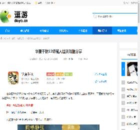 华夏千秋12级魔人过关攻略分享 - 逗游网