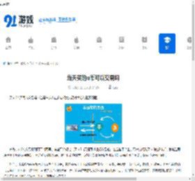 当天买的u币可以交易吗-买u币后当天能不能交易 - 91手游网