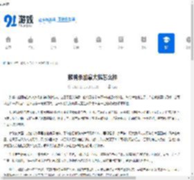 鹅鸭杀加拿大鹅怎么样-鹅鸭杀中加拿大鹅的情况如何 - 91手游网